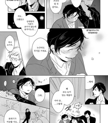 [MINESHIMA Nawako] Kamengoshi ni, Kiss (update c.2+3) [kr] – Gay Manga sex 33