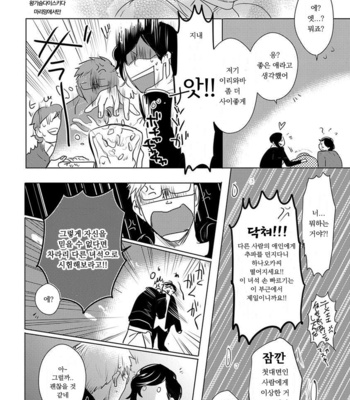 [MINESHIMA Nawako] Kamengoshi ni, Kiss (update c.2+3) [kr] – Gay Manga sex 34