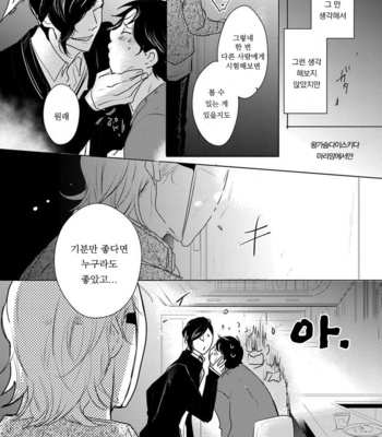 [MINESHIMA Nawako] Kamengoshi ni, Kiss (update c.2+3) [kr] – Gay Manga sex 35