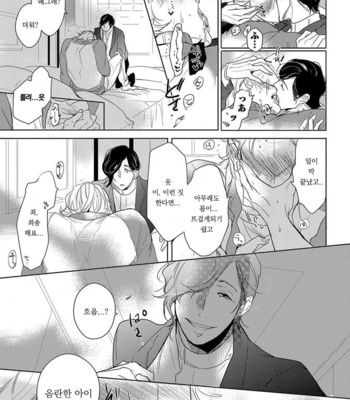 [MINESHIMA Nawako] Kamengoshi ni, Kiss (update c.2+3) [kr] – Gay Manga sex 47