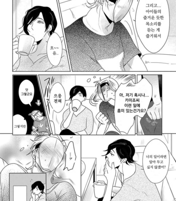 [MINESHIMA Nawako] Kamengoshi ni, Kiss (update c.2+3) [kr] – Gay Manga sex 54