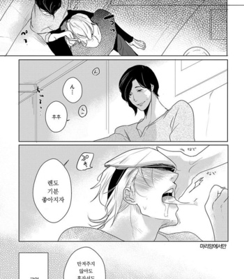 [MINESHIMA Nawako] Kamengoshi ni, Kiss (update c.2+3) [kr] – Gay Manga sex 59