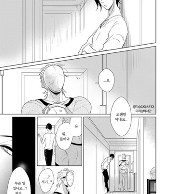 [MINESHIMA Nawako] Kamengoshi ni, Kiss (update c.2+3) [kr] – Gay Manga sex 67