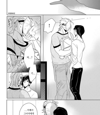 [MINESHIMA Nawako] Kamengoshi ni, Kiss (update c.2+3) [kr] – Gay Manga sex 68