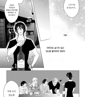 [MINESHIMA Nawako] Kamengoshi ni, Kiss (update c.2+3) [kr] – Gay Manga sex 83