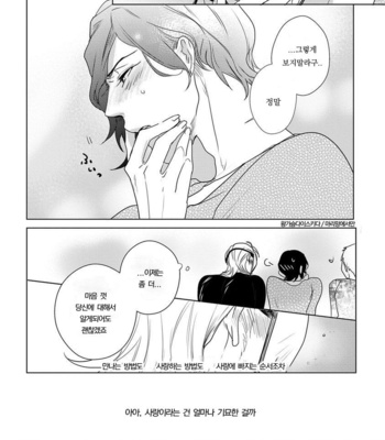 [MINESHIMA Nawako] Kamengoshi ni, Kiss (update c.2+3) [kr] – Gay Manga sex 86