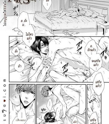 [TENNOUJI Mio] Hatsujou Virus (c.1-3) [Thai] – Gay Manga sex 56