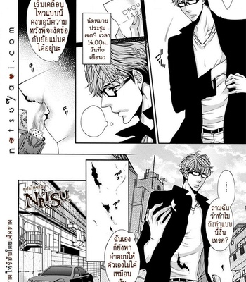 [TENNOUJI Mio] Hatsujou Virus (c.1-3) [Thai] – Gay Manga sex 78
