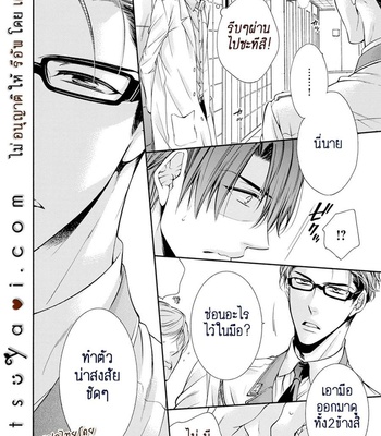 [TENNOUJI Mio] Hatsujou Virus (c.1-3) [Thai] – Gay Manga sex 5