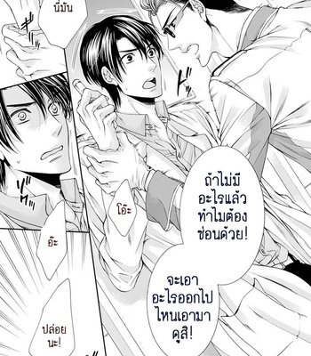 [TENNOUJI Mio] Hatsujou Virus (c.1-3) [Thai] – Gay Manga sex 6