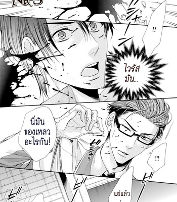 [TENNOUJI Mio] Hatsujou Virus (c.1-3) [Thai] – Gay Manga sex 7