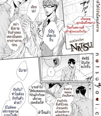 [TENNOUJI Mio] Hatsujou Virus (c.1-3) [Thai] – Gay Manga sex 8