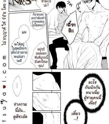 [TENNOUJI Mio] Hatsujou Virus (c.1-3) [Thai] – Gay Manga sex 11