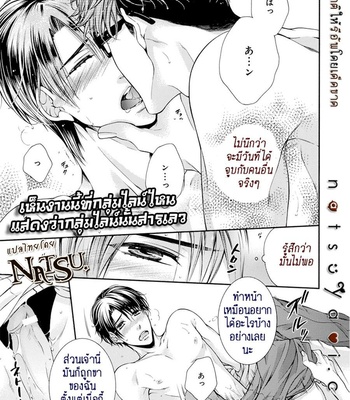 [TENNOUJI Mio] Hatsujou Virus (c.1-3) [Thai] – Gay Manga sex 18