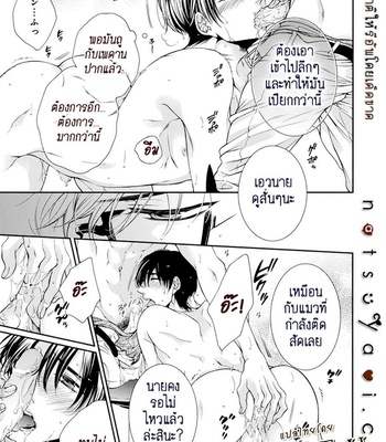 [TENNOUJI Mio] Hatsujou Virus (c.1-3) [Thai] – Gay Manga sex 20