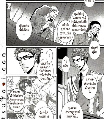 [TENNOUJI Mio] Hatsujou Virus (c.1-3) [Thai] – Gay Manga sex 27