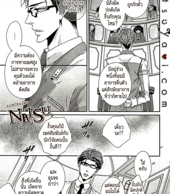 [TENNOUJI Mio] Hatsujou Virus (c.1-3) [Thai] – Gay Manga sex 28