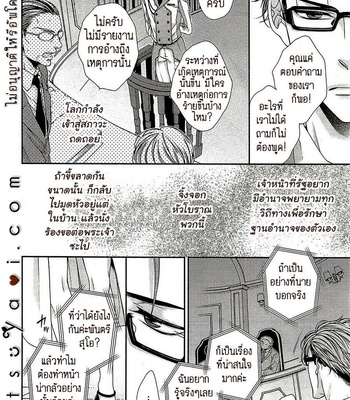 [TENNOUJI Mio] Hatsujou Virus (c.1-3) [Thai] – Gay Manga sex 29