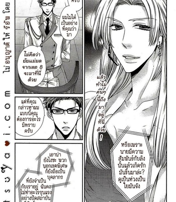 [TENNOUJI Mio] Hatsujou Virus (c.1-3) [Thai] – Gay Manga sex 30