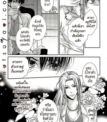 [TENNOUJI Mio] Hatsujou Virus (c.1-3) [Thai] – Gay Manga sex 35