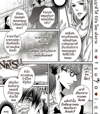 [TENNOUJI Mio] Hatsujou Virus (c.1-3) [Thai] – Gay Manga sex 36