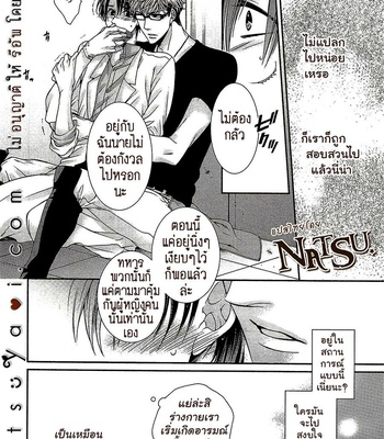 [TENNOUJI Mio] Hatsujou Virus (c.1-3) [Thai] – Gay Manga sex 37