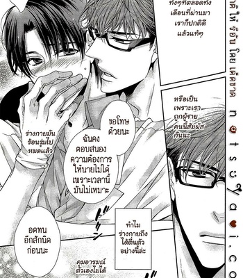 [TENNOUJI Mio] Hatsujou Virus (c.1-3) [Thai] – Gay Manga sex 38