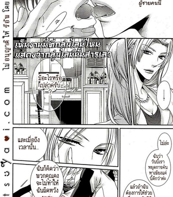 [TENNOUJI Mio] Hatsujou Virus (c.1-3) [Thai] – Gay Manga sex 39