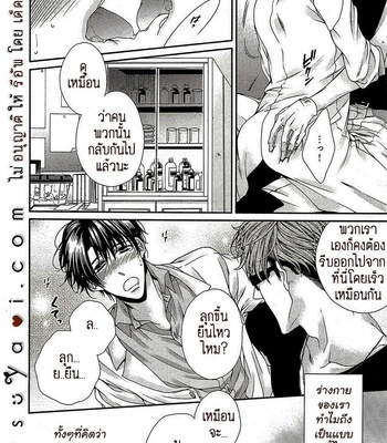 [TENNOUJI Mio] Hatsujou Virus (c.1-3) [Thai] – Gay Manga sex 41