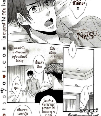 [TENNOUJI Mio] Hatsujou Virus (c.1-3) [Thai] – Gay Manga sex 43