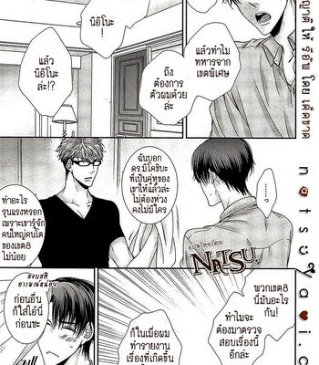 [TENNOUJI Mio] Hatsujou Virus (c.1-3) [Thai] – Gay Manga sex 44