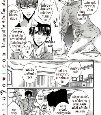 [TENNOUJI Mio] Hatsujou Virus (c.1-3) [Thai] – Gay Manga sex 45
