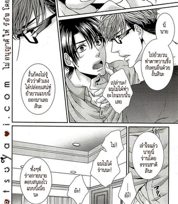 [TENNOUJI Mio] Hatsujou Virus (c.1-3) [Thai] – Gay Manga sex 47