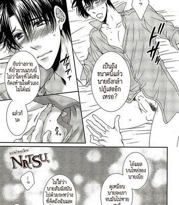 [TENNOUJI Mio] Hatsujou Virus (c.1-3) [Thai] – Gay Manga sex 48