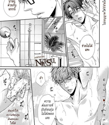 [TENNOUJI Mio] Hatsujou Virus (c.1-3) [Thai] – Gay Manga sex 57