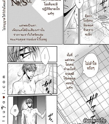 [TENNOUJI Mio] Hatsujou Virus (c.1-3) [Thai] – Gay Manga sex 58