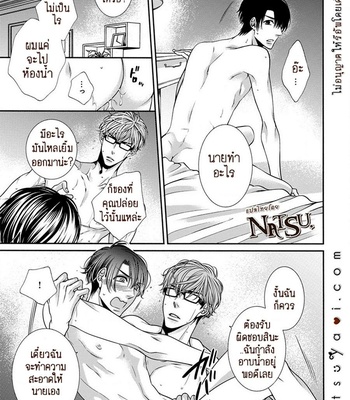 [TENNOUJI Mio] Hatsujou Virus (c.1-3) [Thai] – Gay Manga sex 59