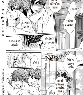 [TENNOUJI Mio] Hatsujou Virus (c.1-3) [Thai] – Gay Manga sex 60