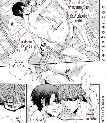 [TENNOUJI Mio] Hatsujou Virus (c.1-3) [Thai] – Gay Manga sex 61