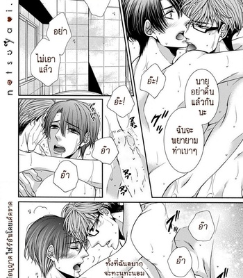 [TENNOUJI Mio] Hatsujou Virus (c.1-3) [Thai] – Gay Manga sex 62