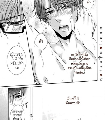 [TENNOUJI Mio] Hatsujou Virus (c.1-3) [Thai] – Gay Manga sex 63