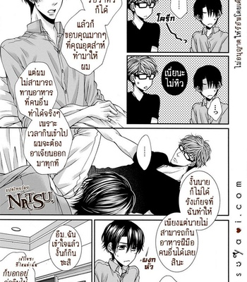 [TENNOUJI Mio] Hatsujou Virus (c.1-3) [Thai] – Gay Manga sex 65