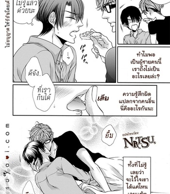 [TENNOUJI Mio] Hatsujou Virus (c.1-3) [Thai] – Gay Manga sex 68