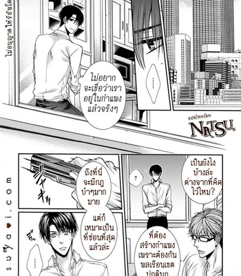 [TENNOUJI Mio] Hatsujou Virus (c.1-3) [Thai] – Gay Manga sex 70