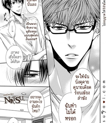 [TENNOUJI Mio] Hatsujou Virus (c.1-3) [Thai] – Gay Manga sex 73