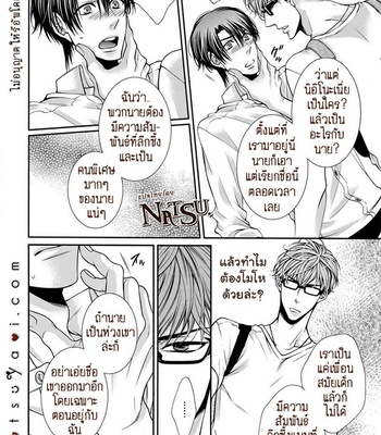 [TENNOUJI Mio] Hatsujou Virus (c.1-3) [Thai] – Gay Manga sex 74
