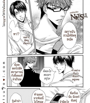 [TENNOUJI Mio] Hatsujou Virus (c.1-3) [Thai] – Gay Manga sex 75