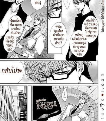 [TENNOUJI Mio] Hatsujou Virus (c.1-3) [Thai] – Gay Manga sex 77