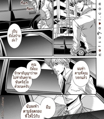 [TENNOUJI Mio] Hatsujou Virus (c.1-3) [Thai] – Gay Manga sex 79