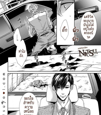 [TENNOUJI Mio] Hatsujou Virus (c.1-3) [Thai] – Gay Manga sex 80